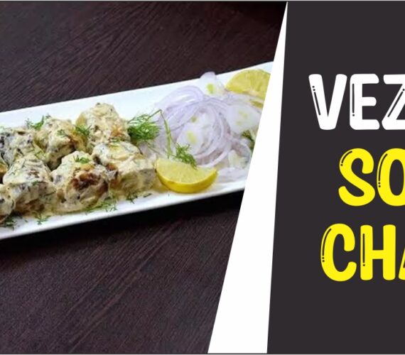 Vezlay Soya Chaap